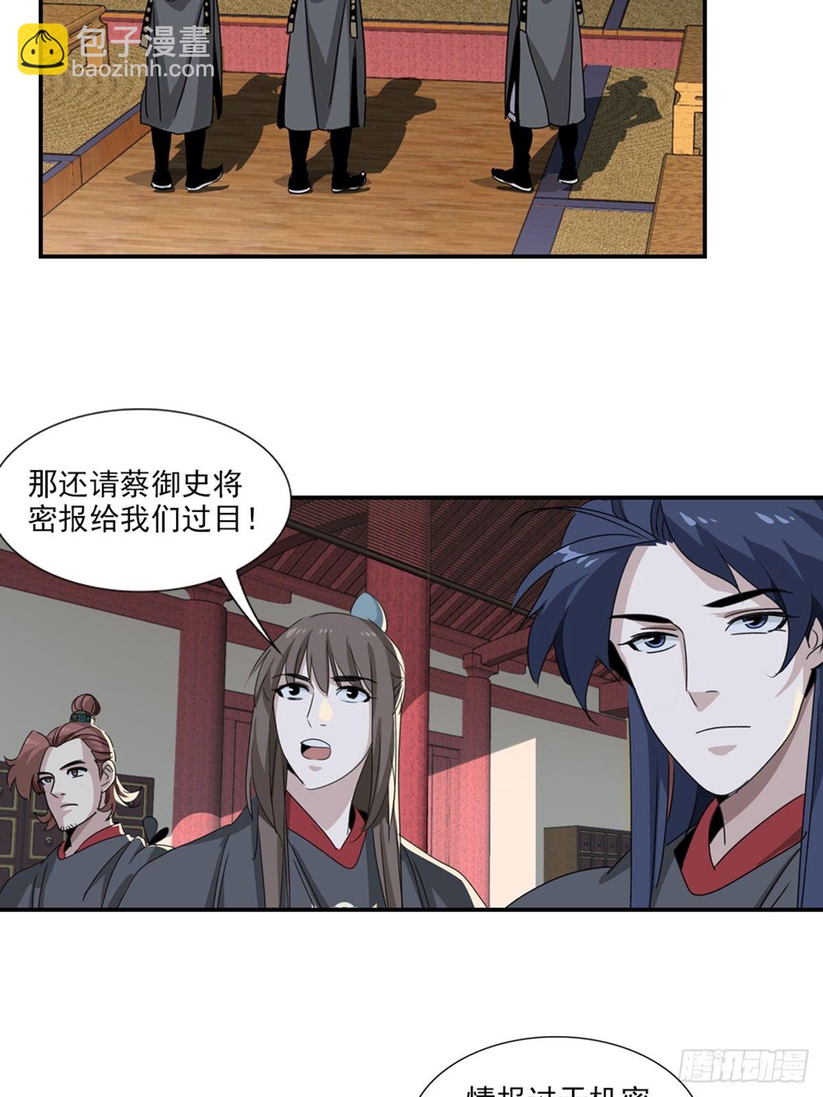 53-第54话