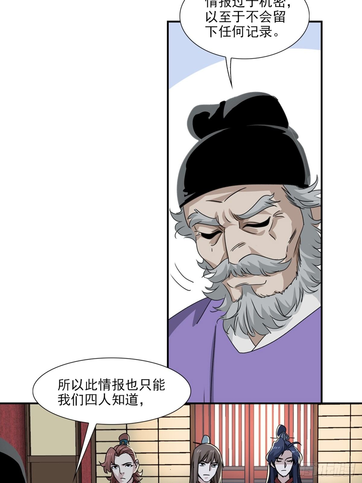 53-第54话
