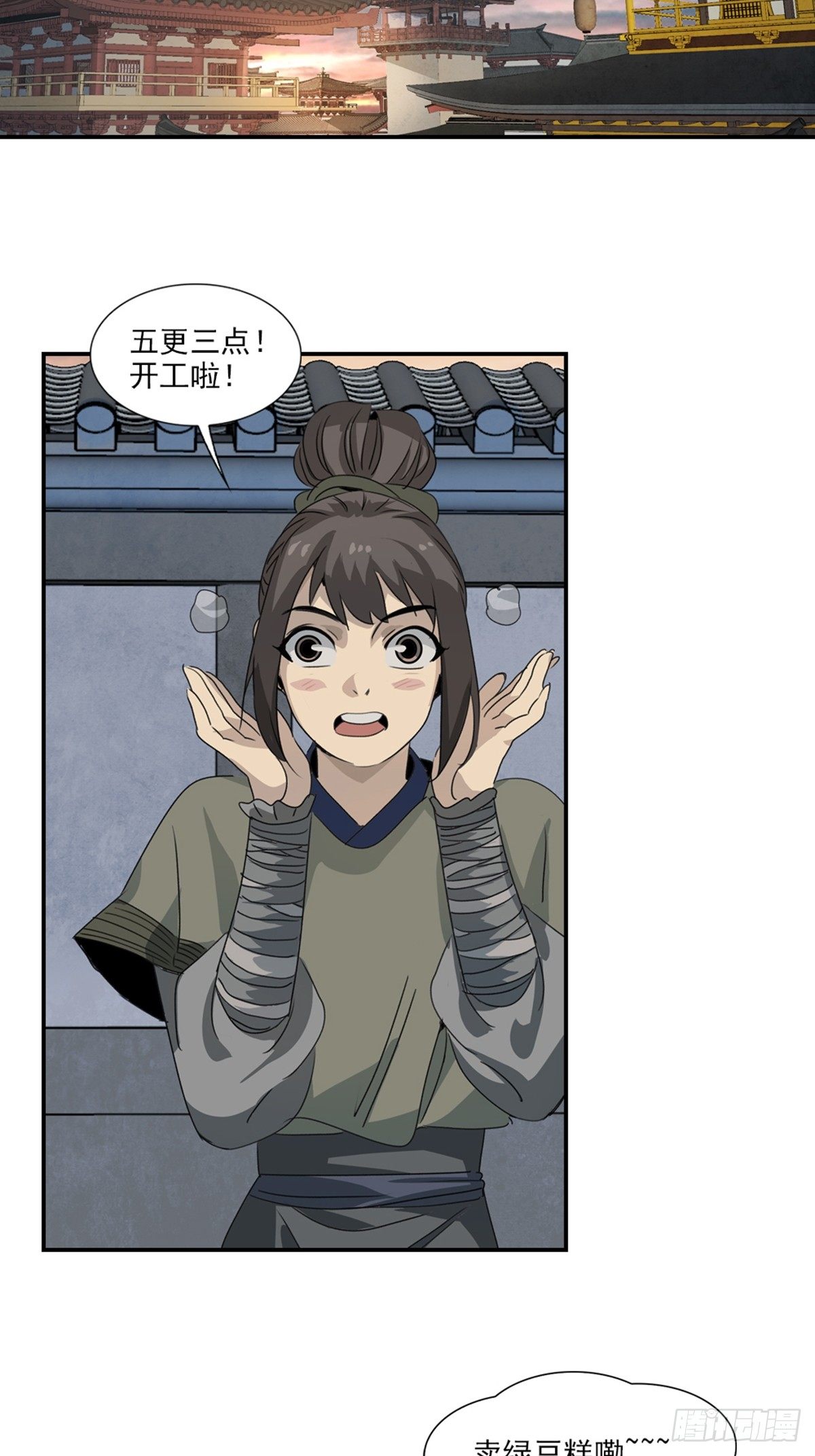 53-第54话