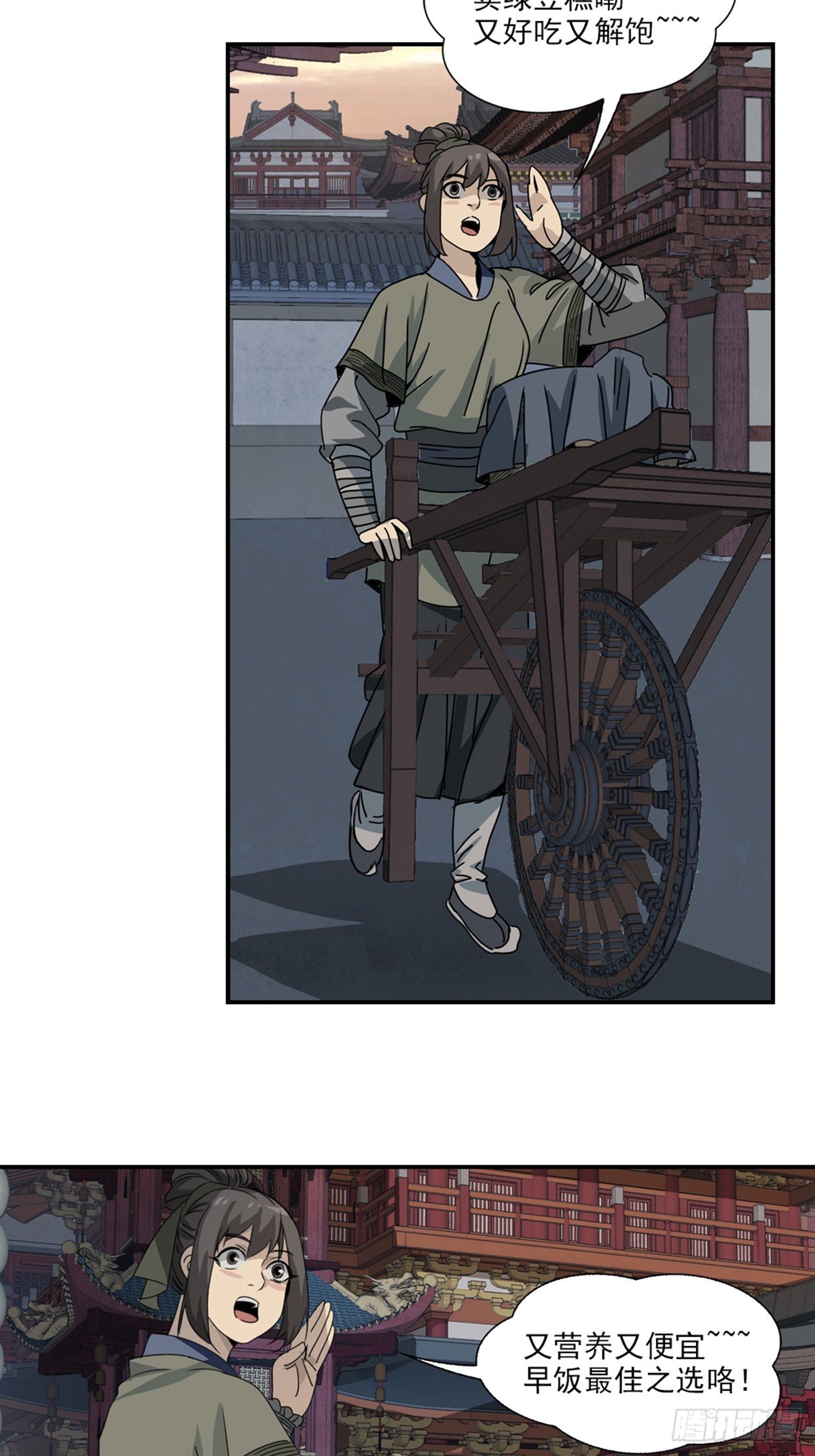 53-第54话