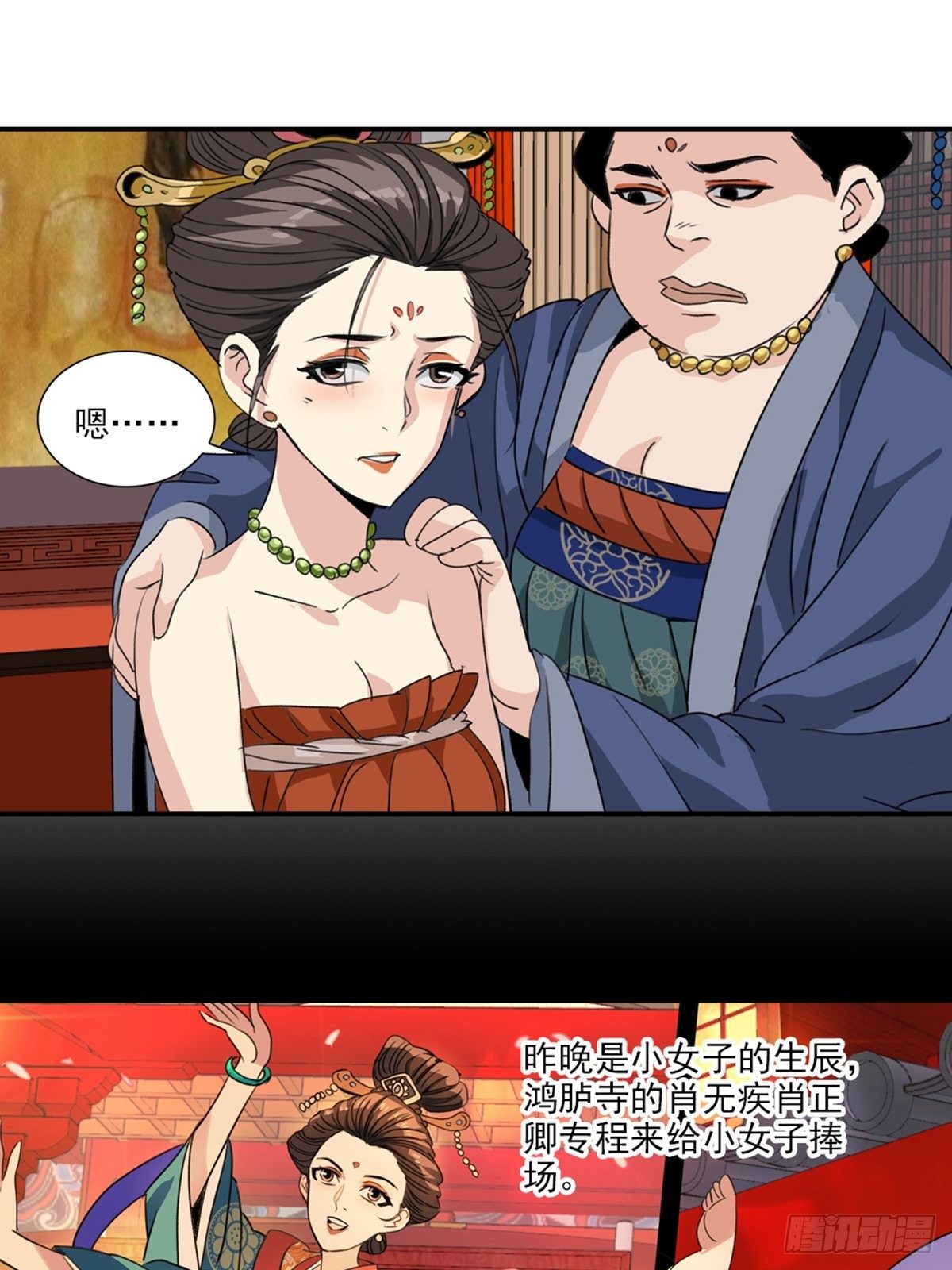 55-第56话