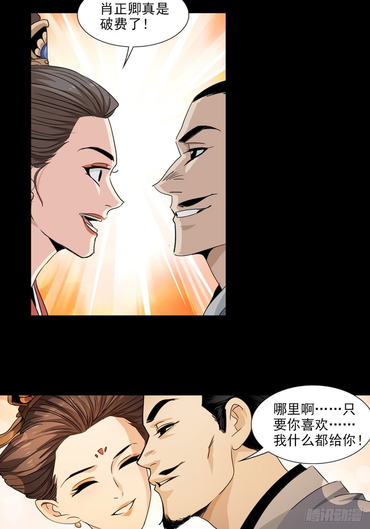 55-第56话