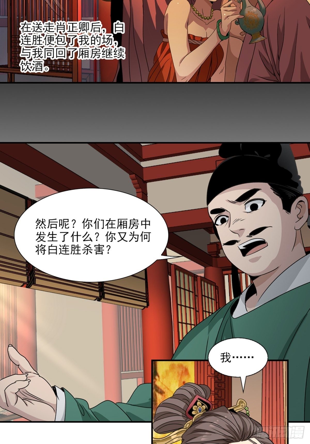 55-第56话