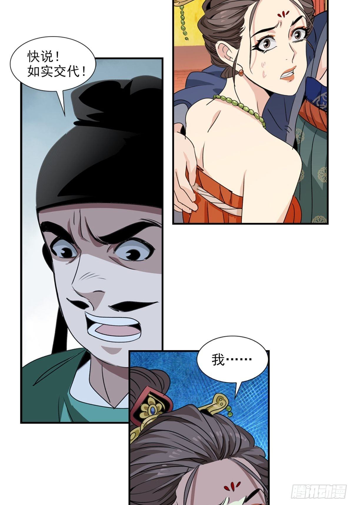 55-第56话