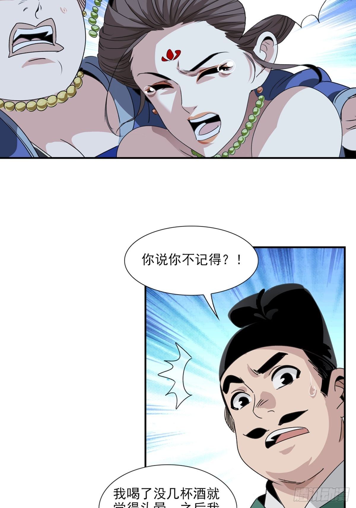 55-第56话