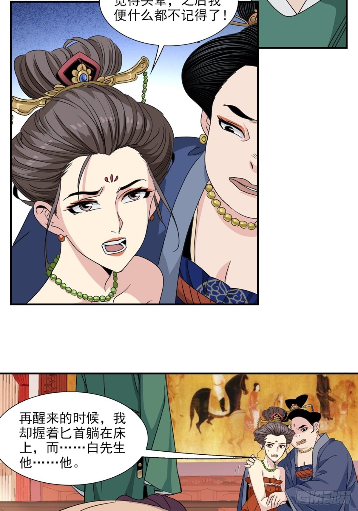 55-第56话