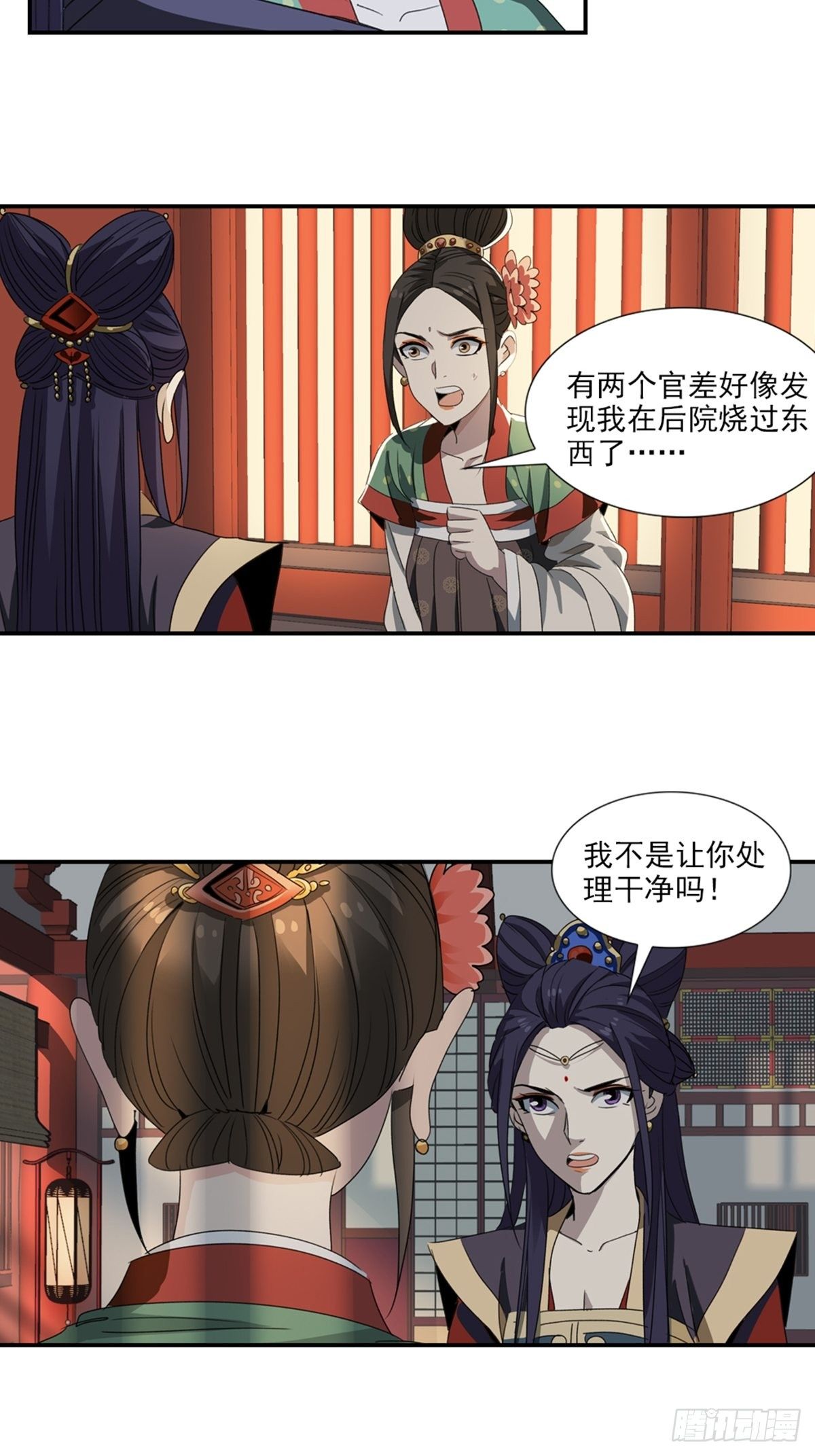 57-第58话