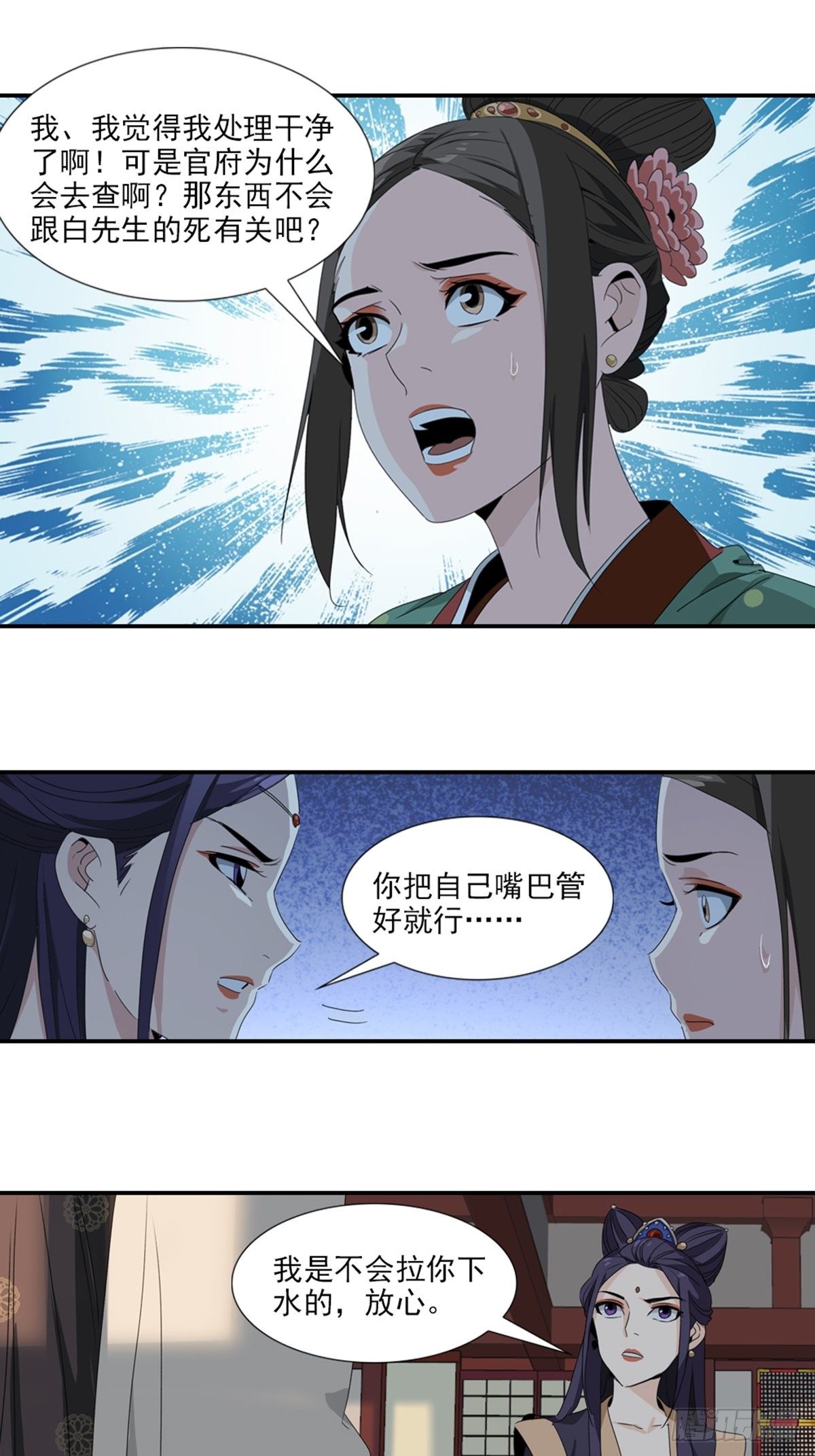 57-第58话