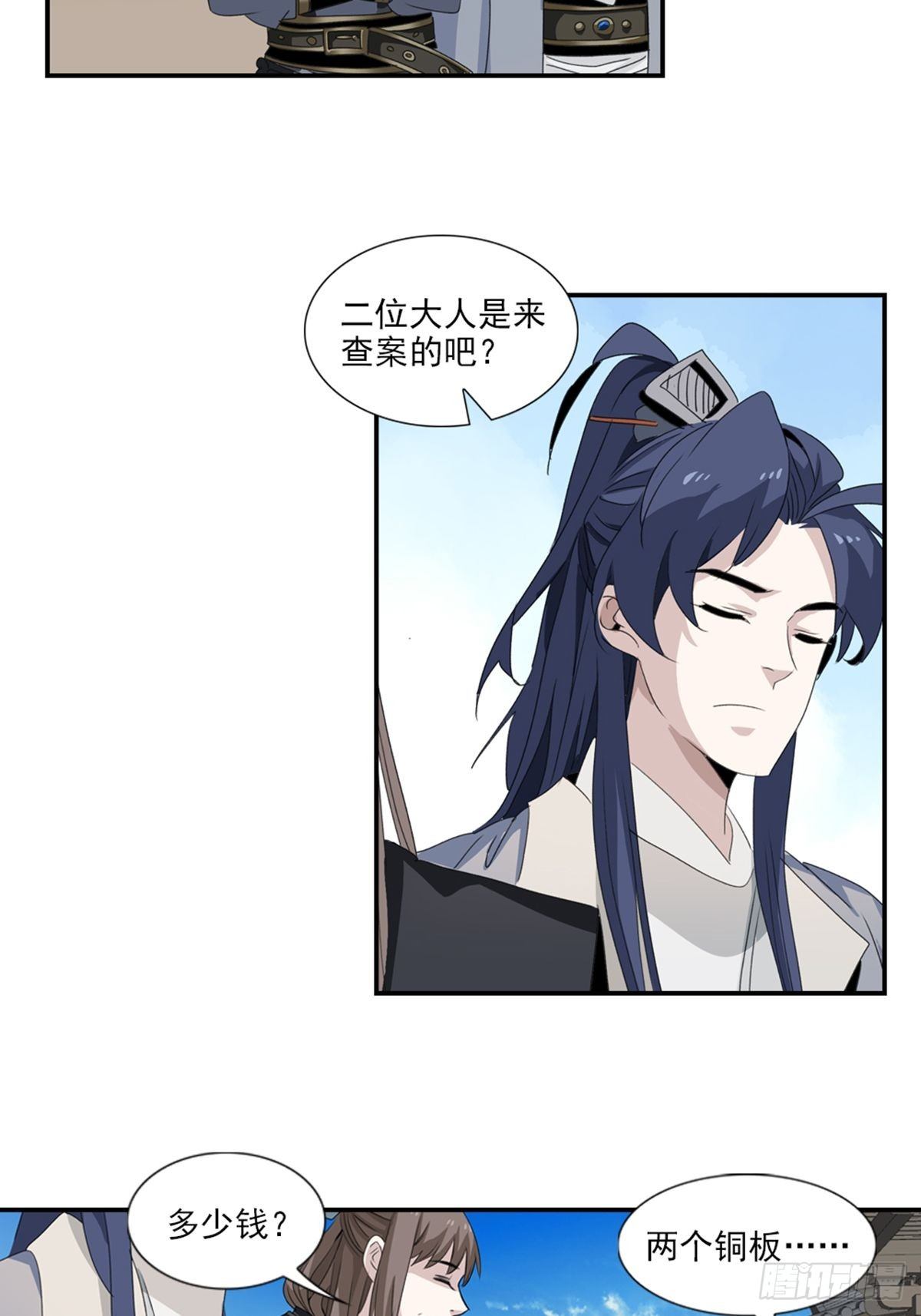 57-第58话