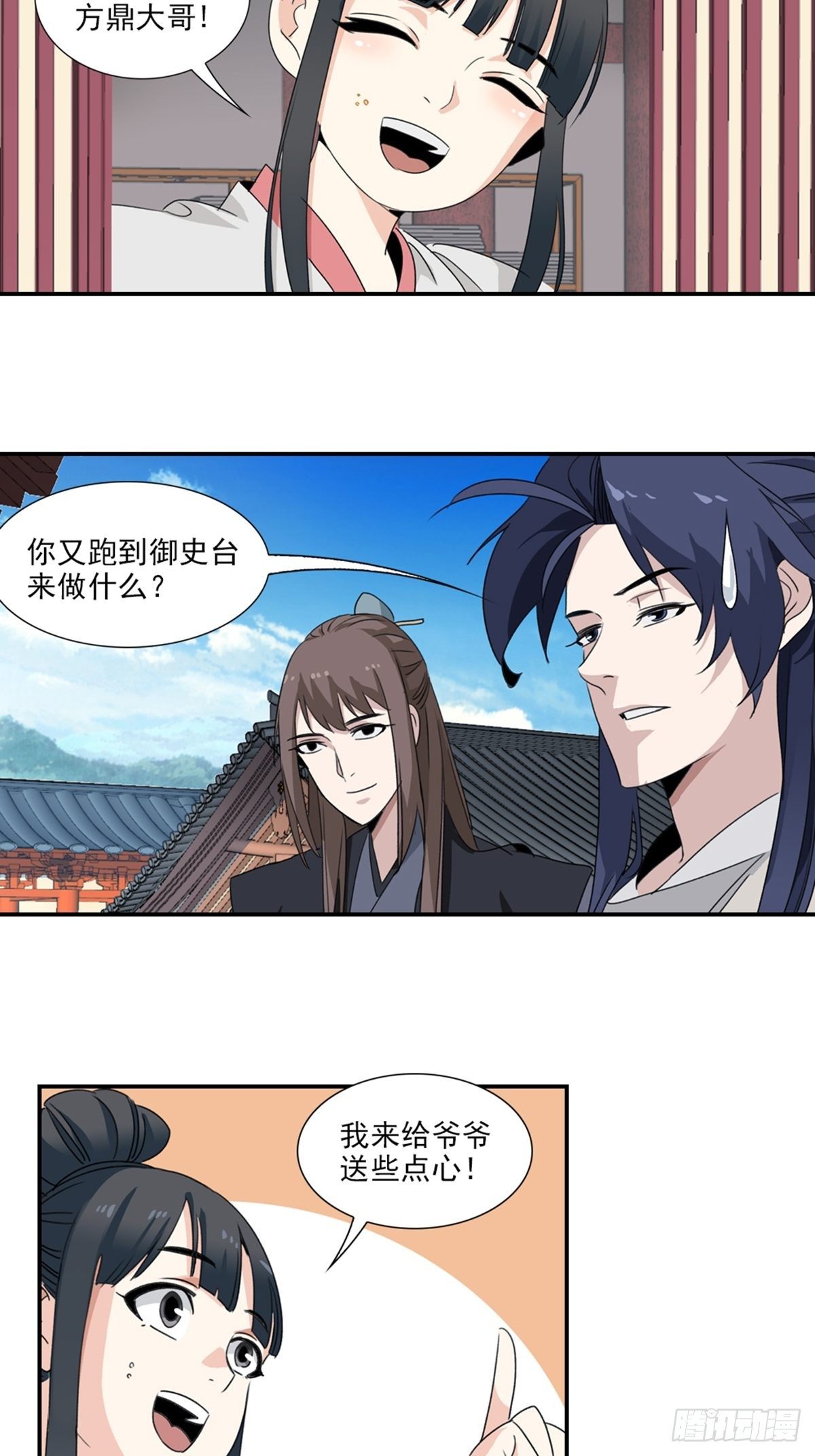 57-第58话