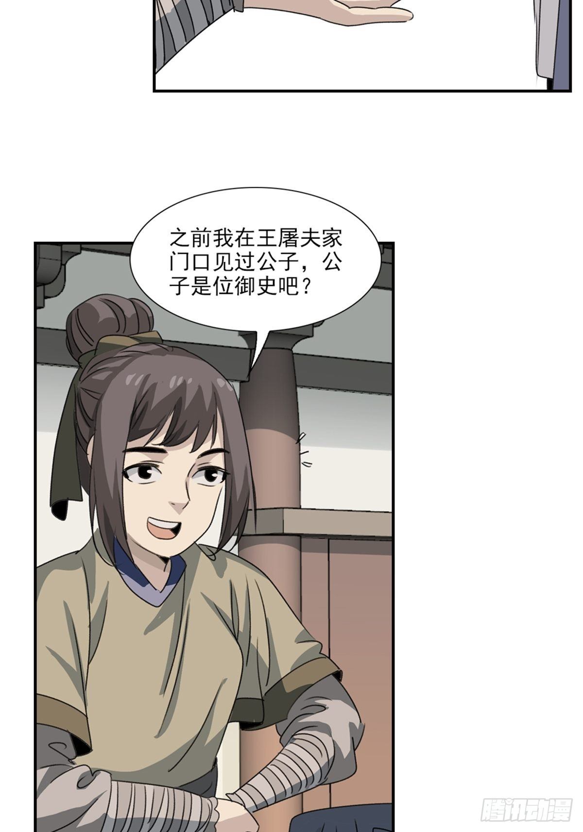 57-第58话