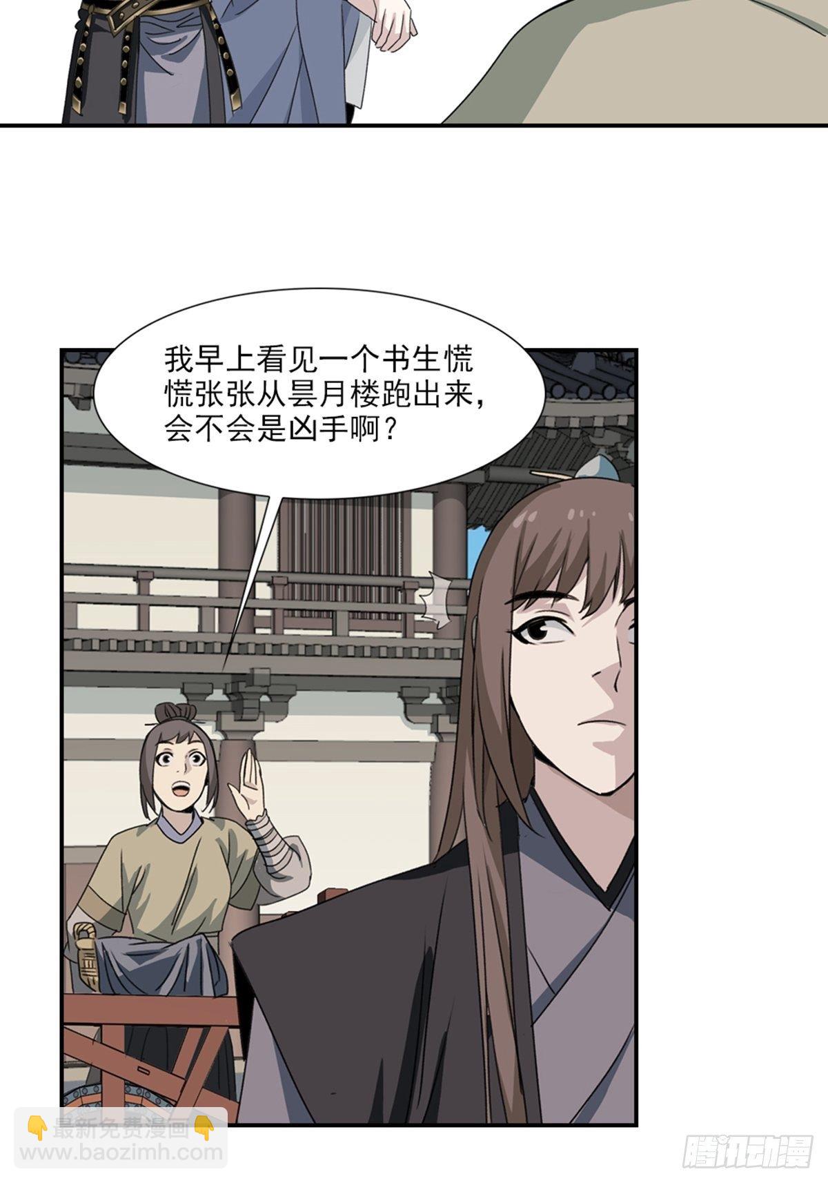 57-第58话