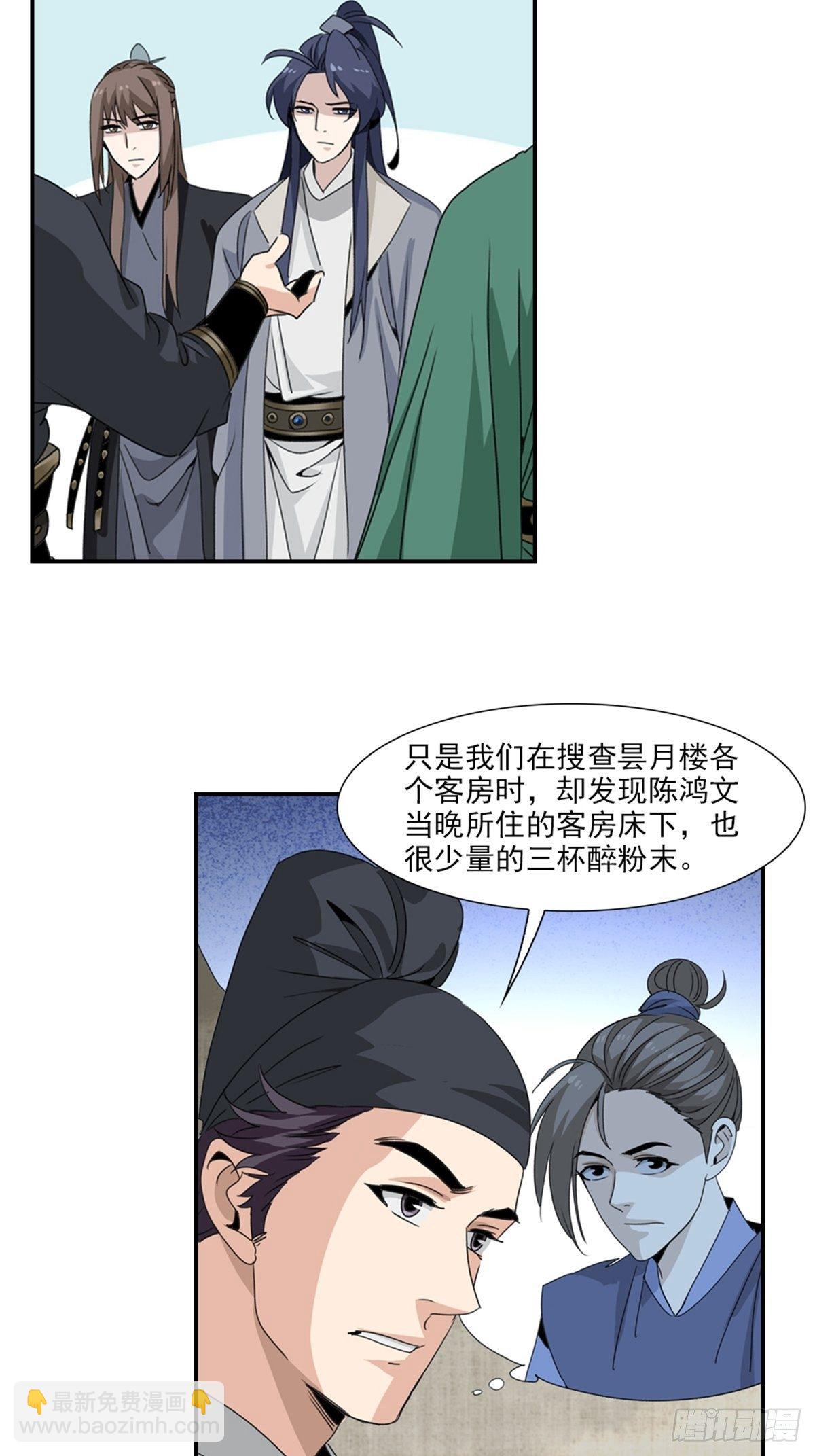 59-第60话