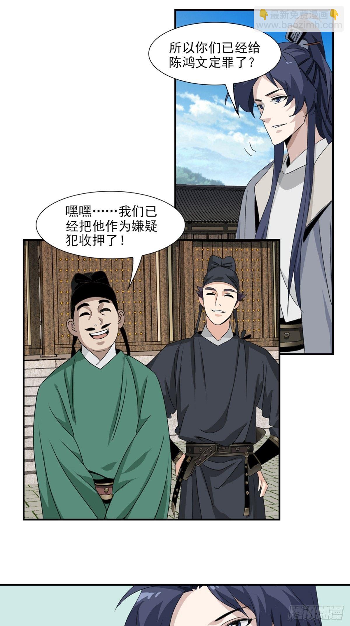 59-第60话