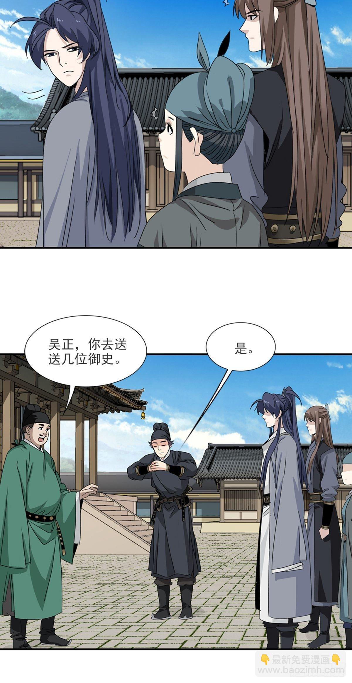 59-第60话