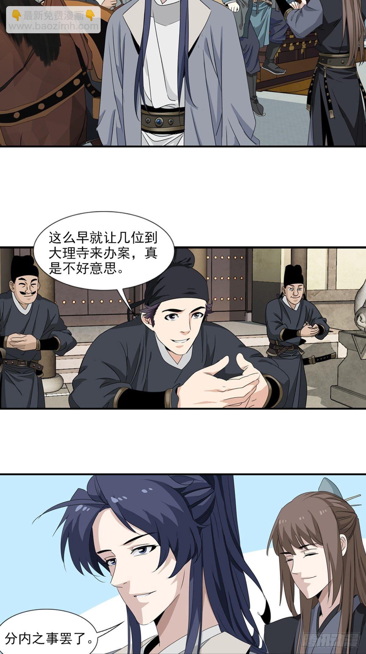 59-第60话