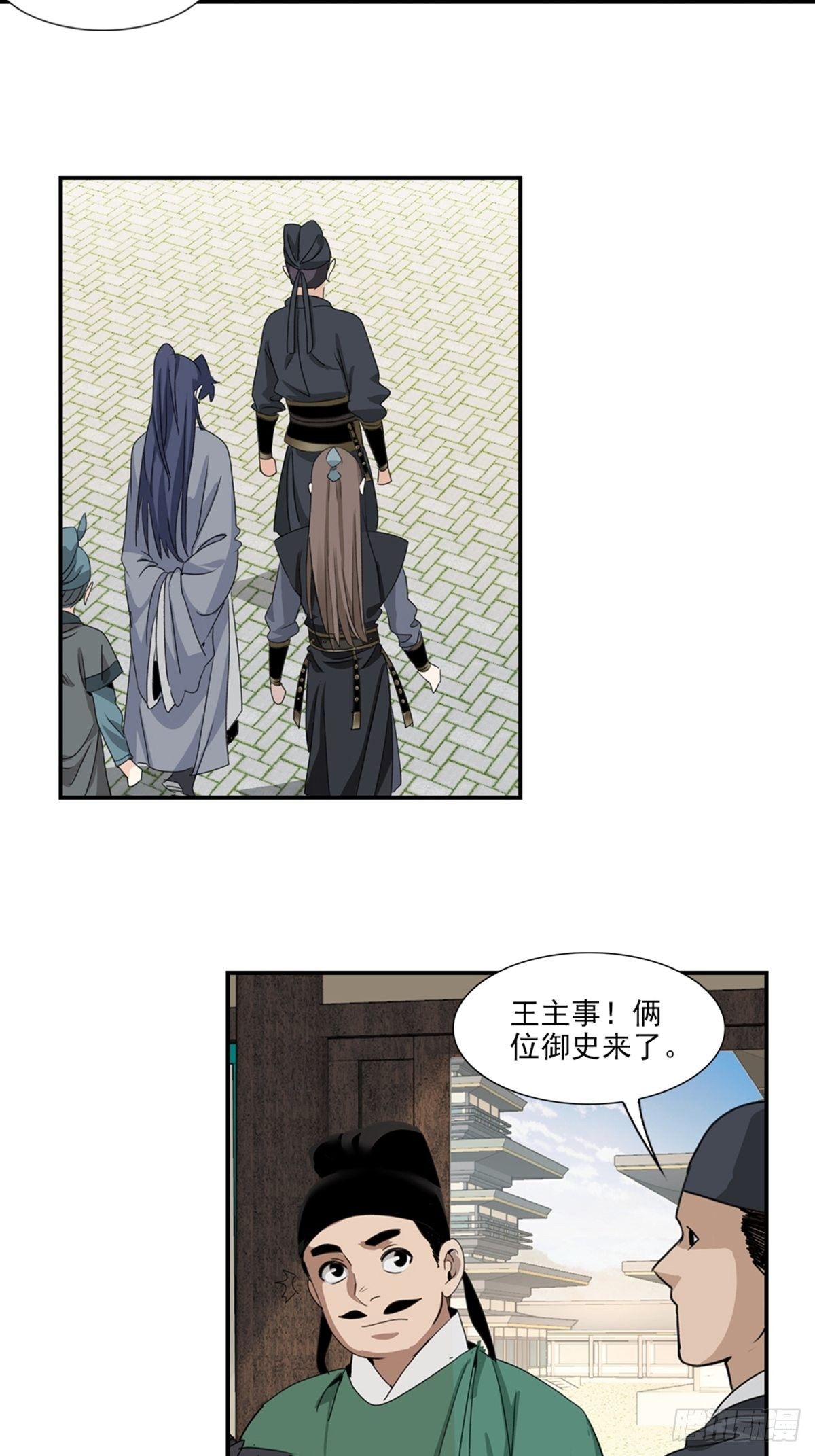 59-第60话