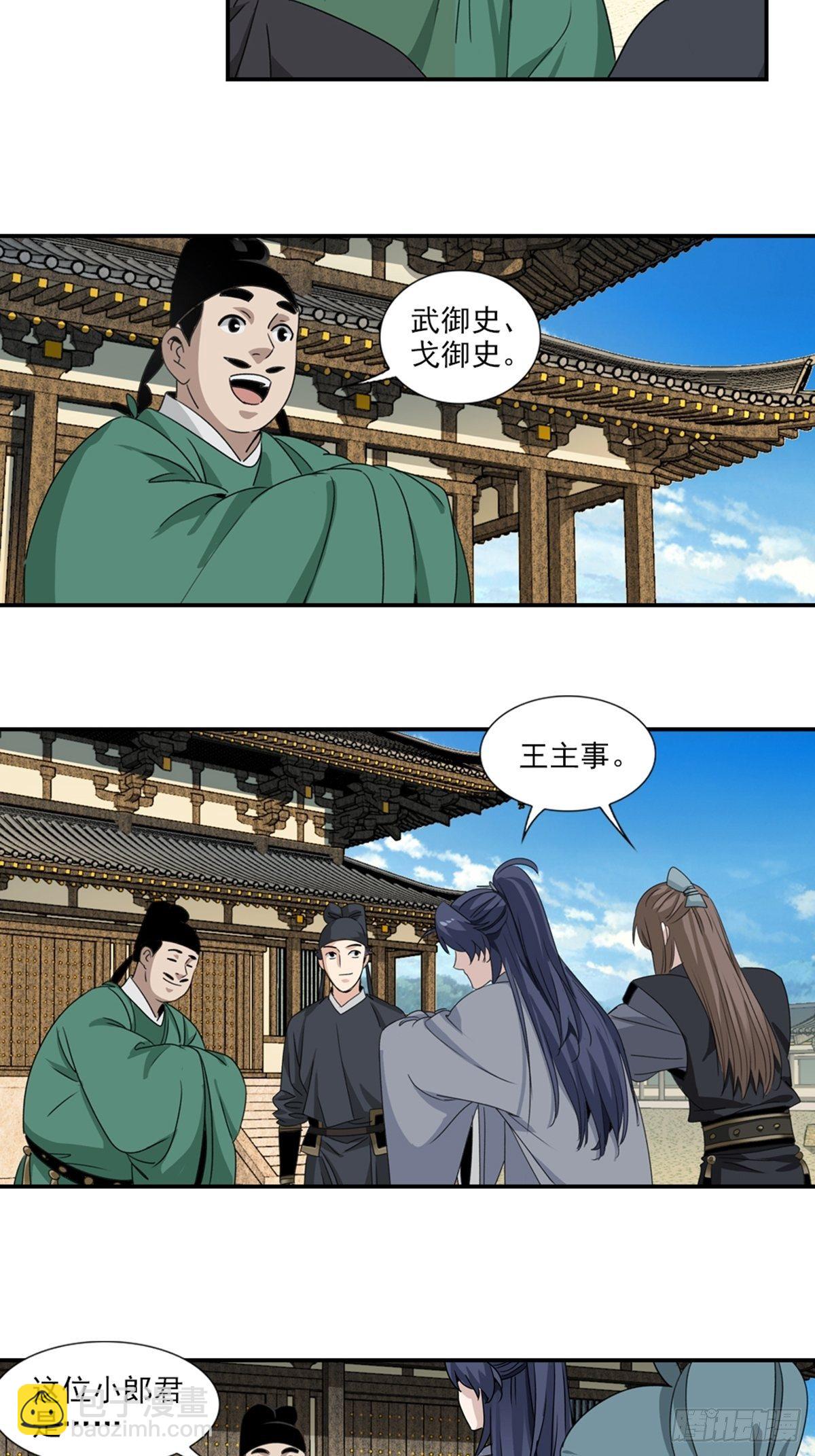 59-第60话