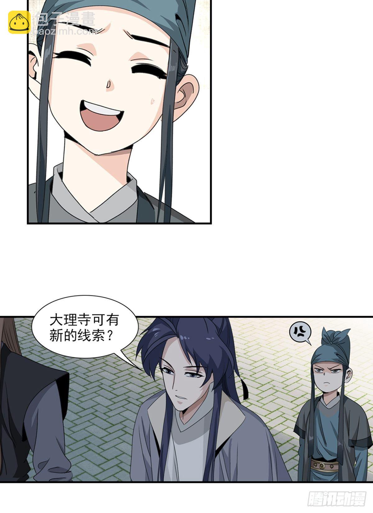 59-第60话
