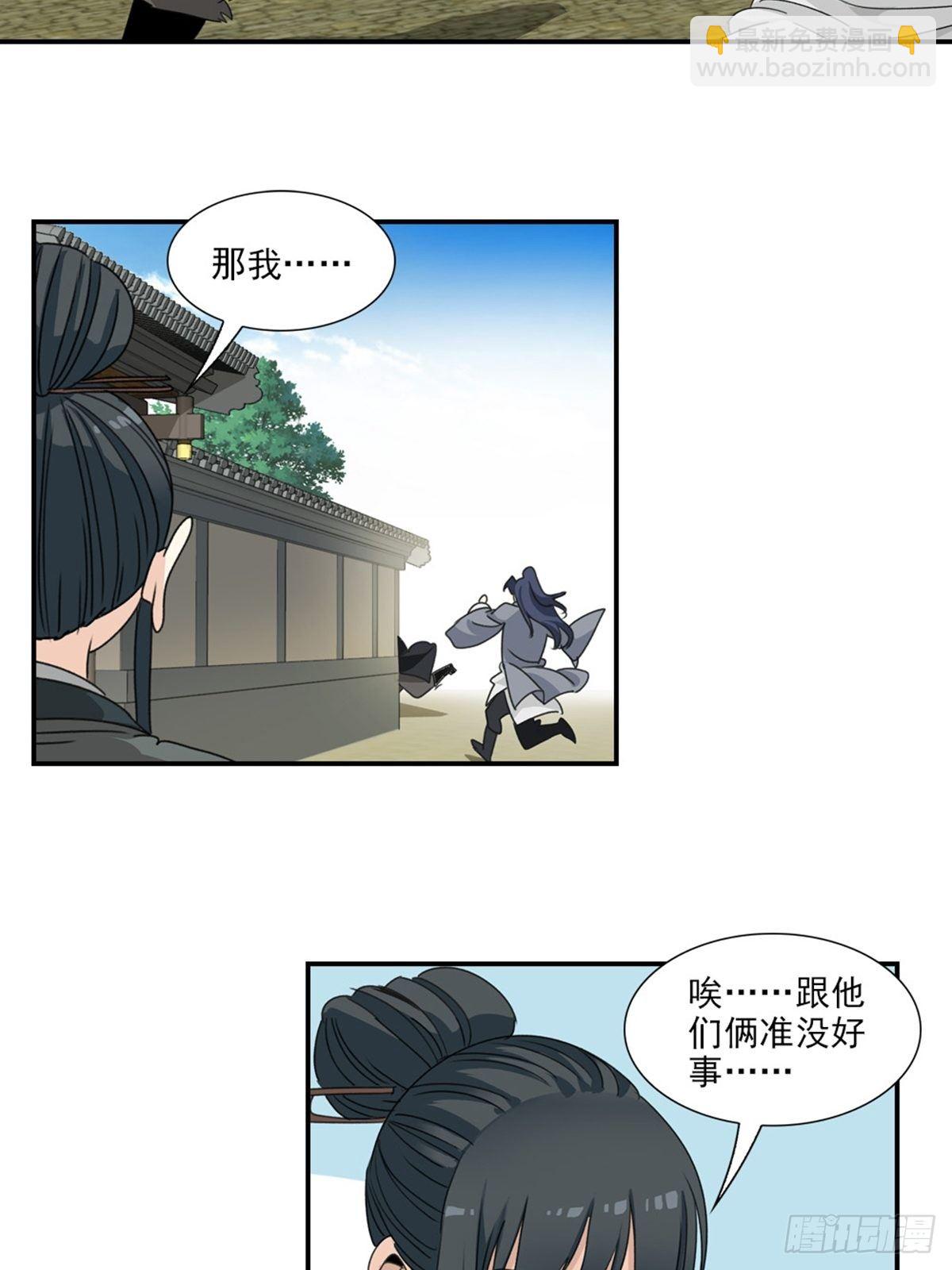 61-第62话