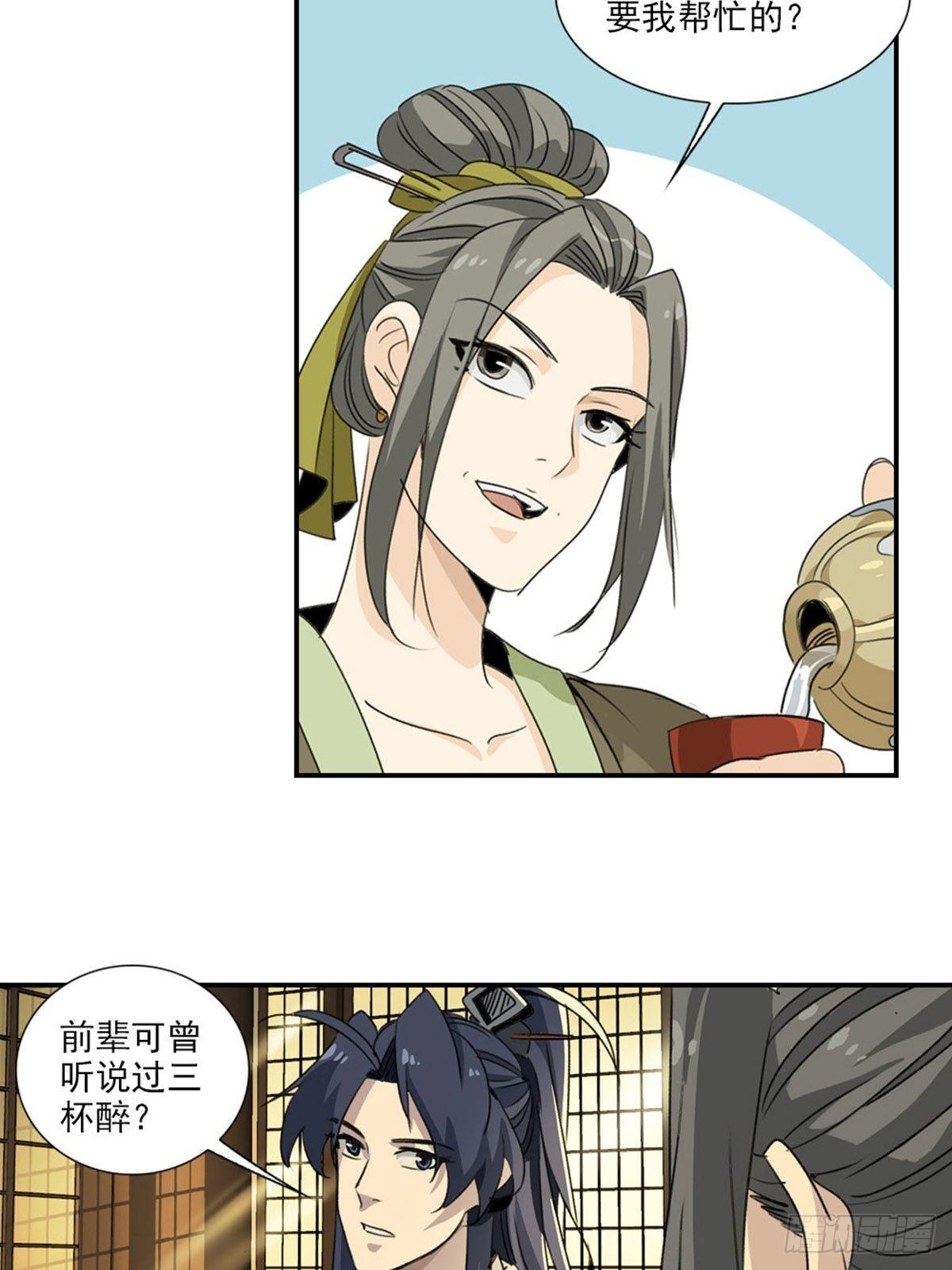 61-第62话