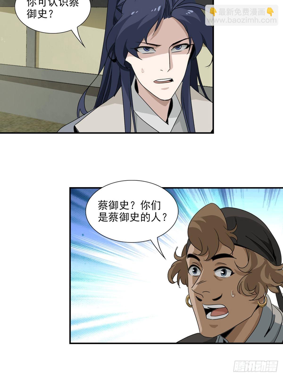 61-第62话
