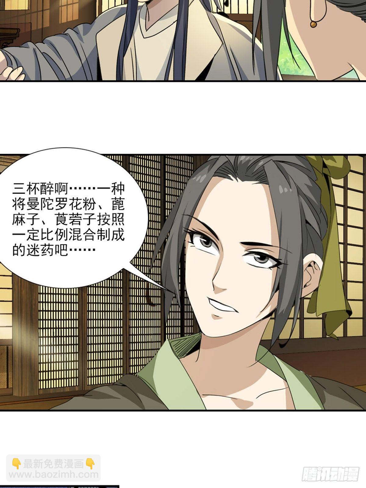 61-第62话