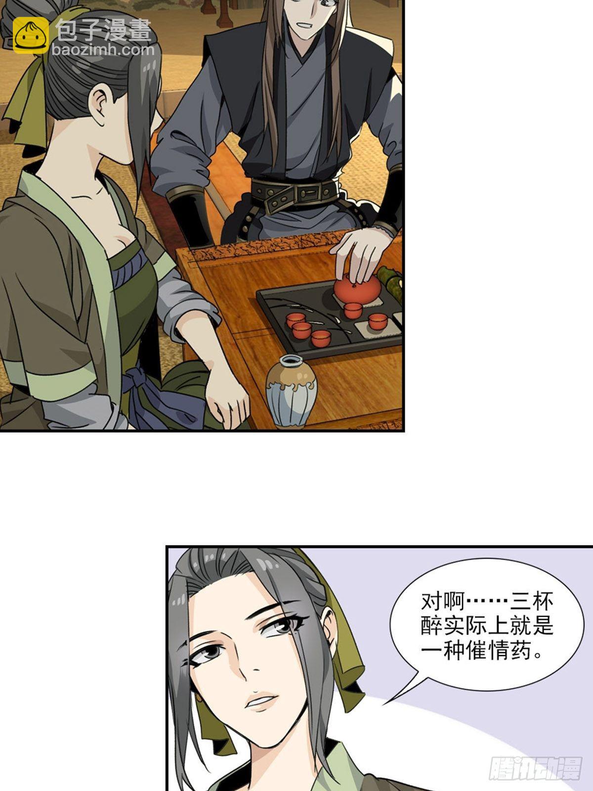 61-第62话