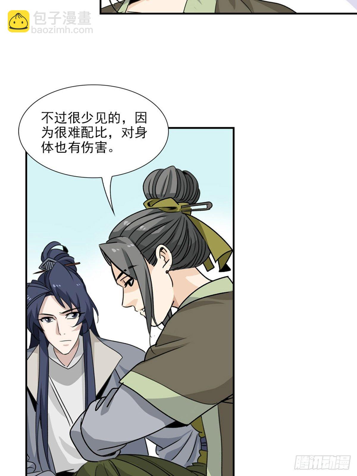 61-第62话