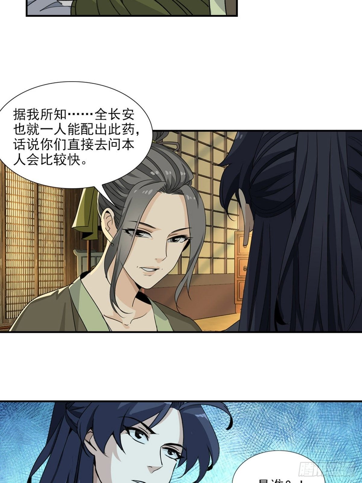 61-第62话