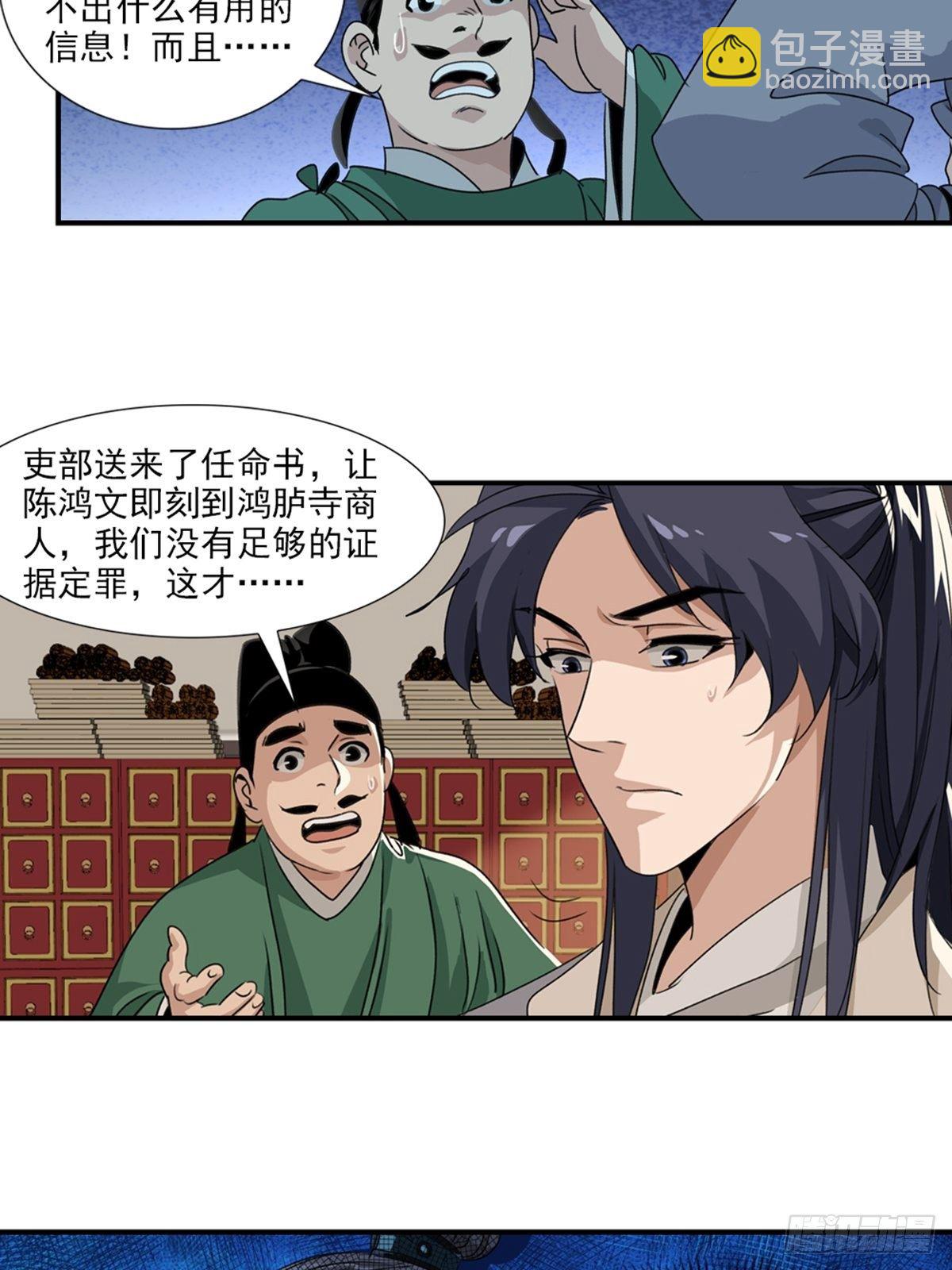 65-第66话