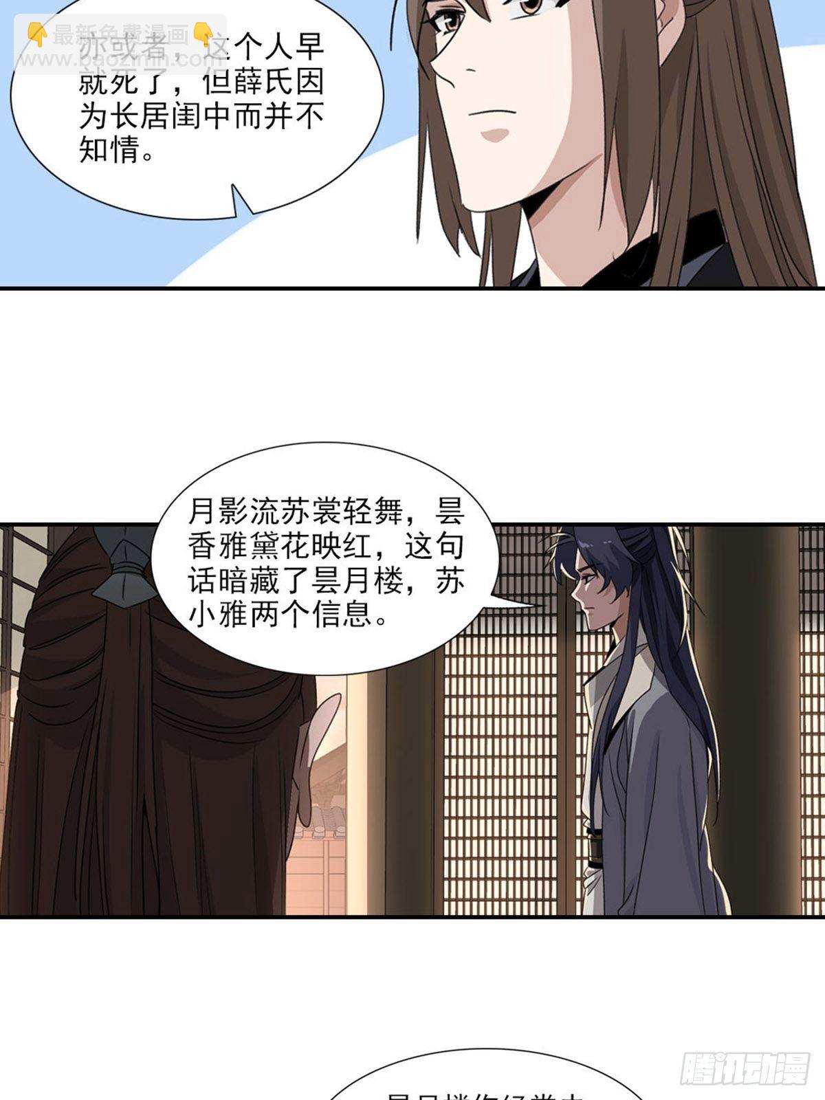 67-第68话