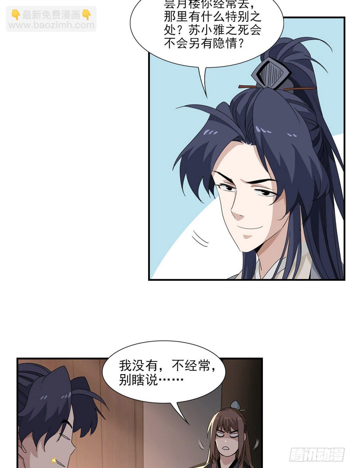 67-第68话