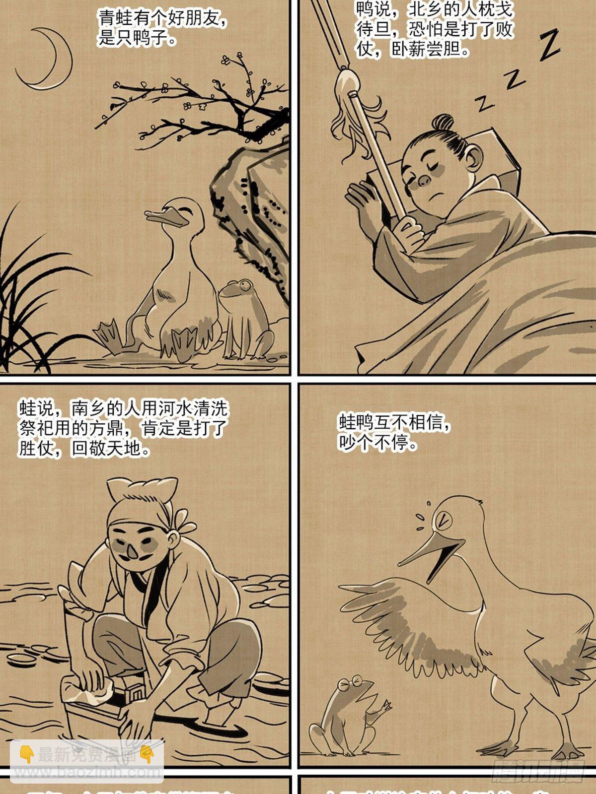 67-第68话