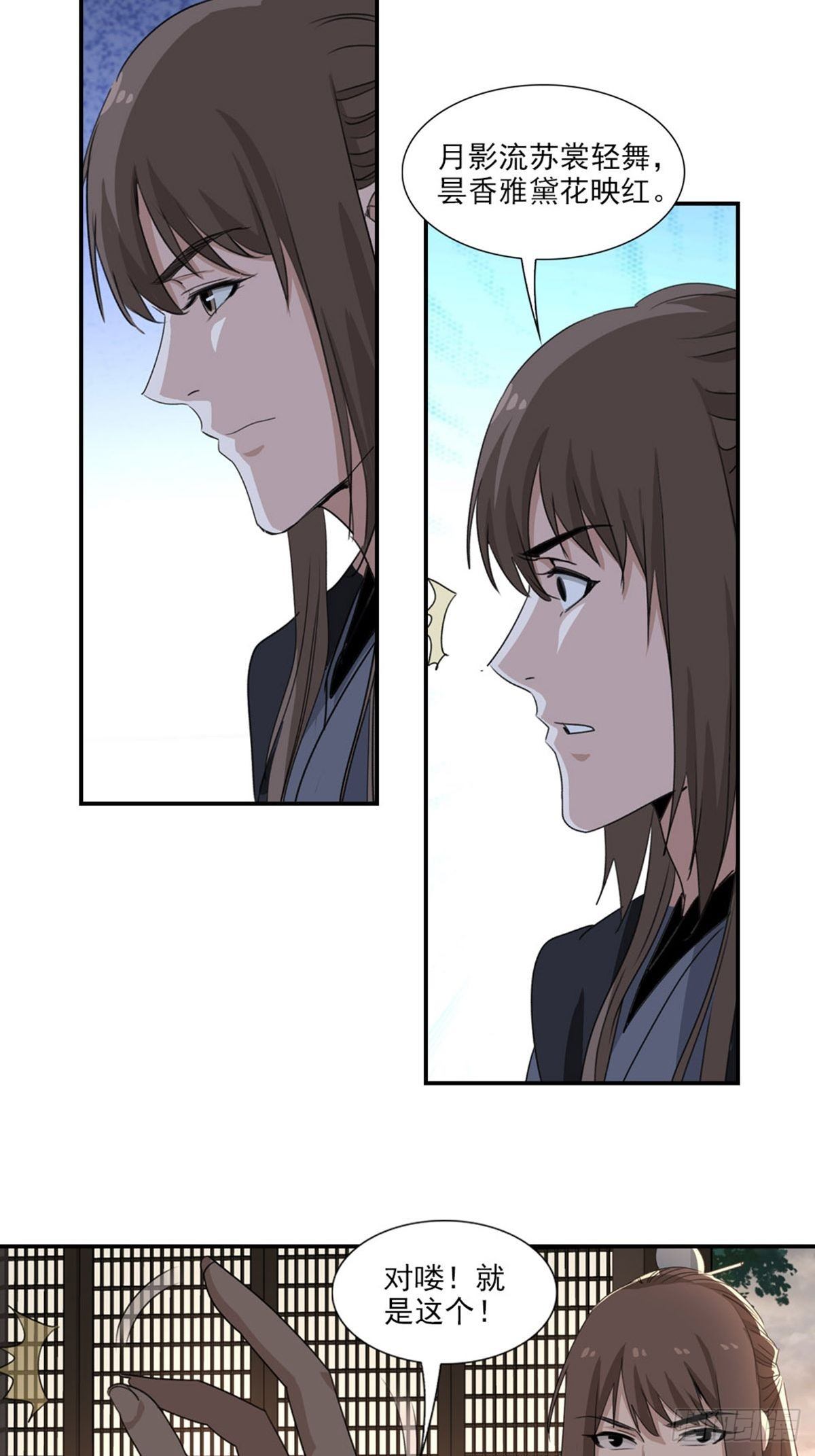 67-第68话