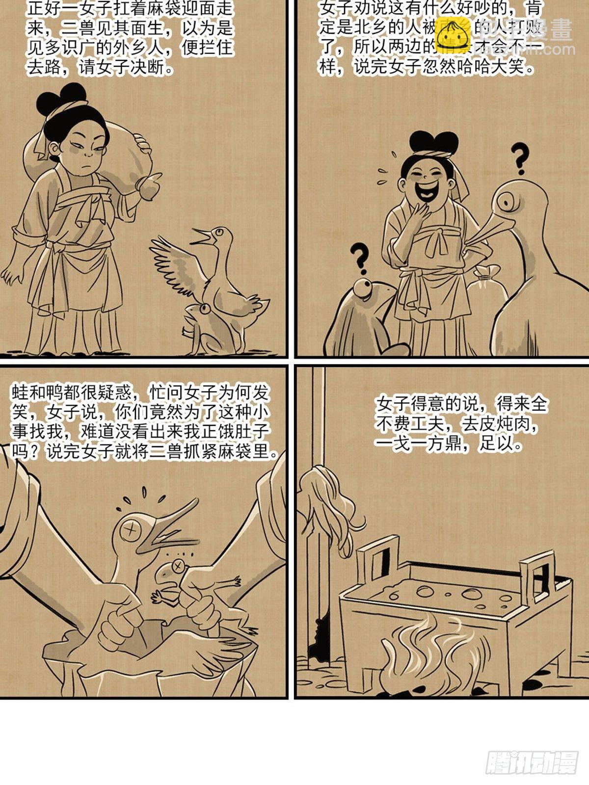 67-第68话