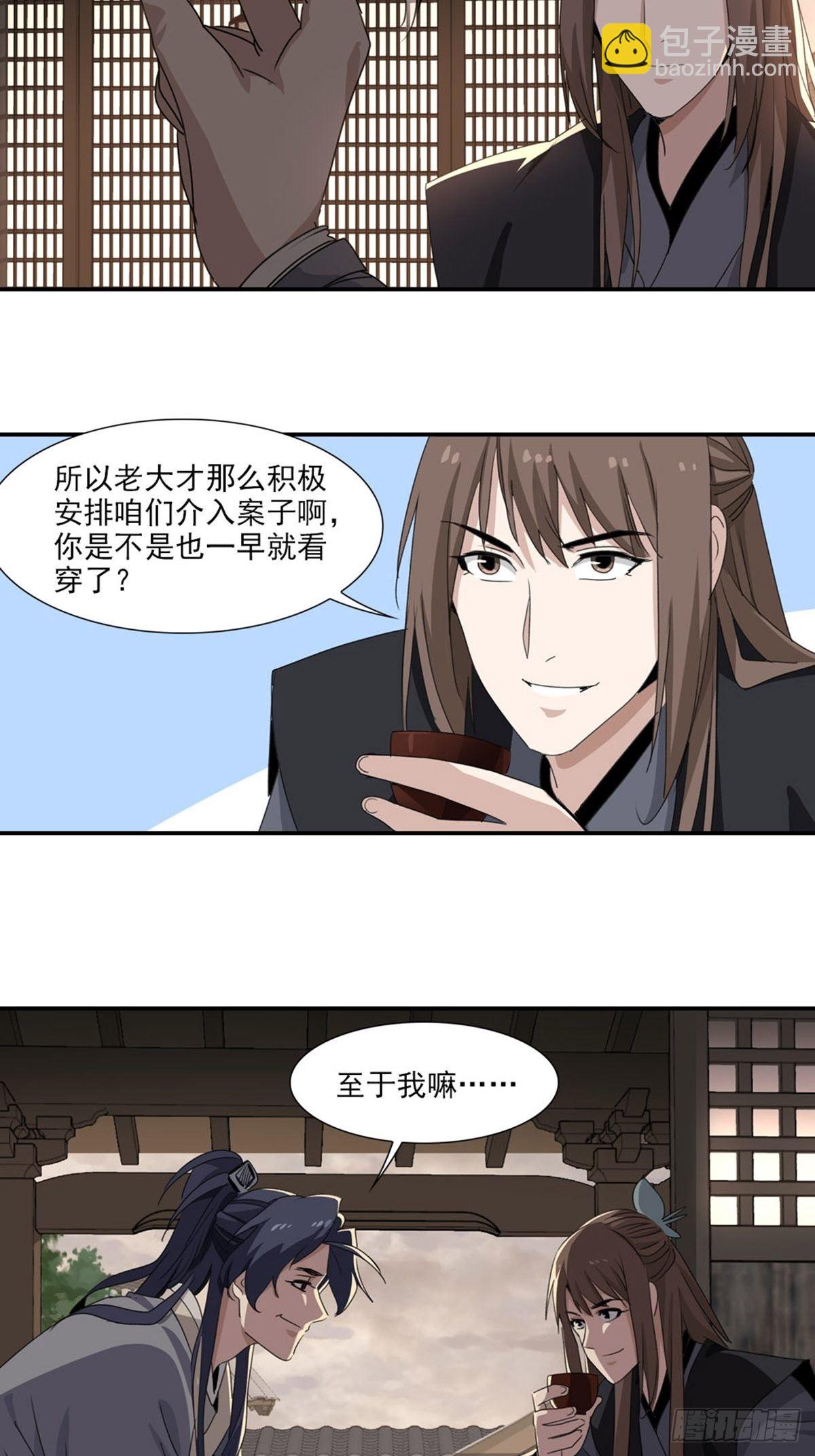 67-第68话