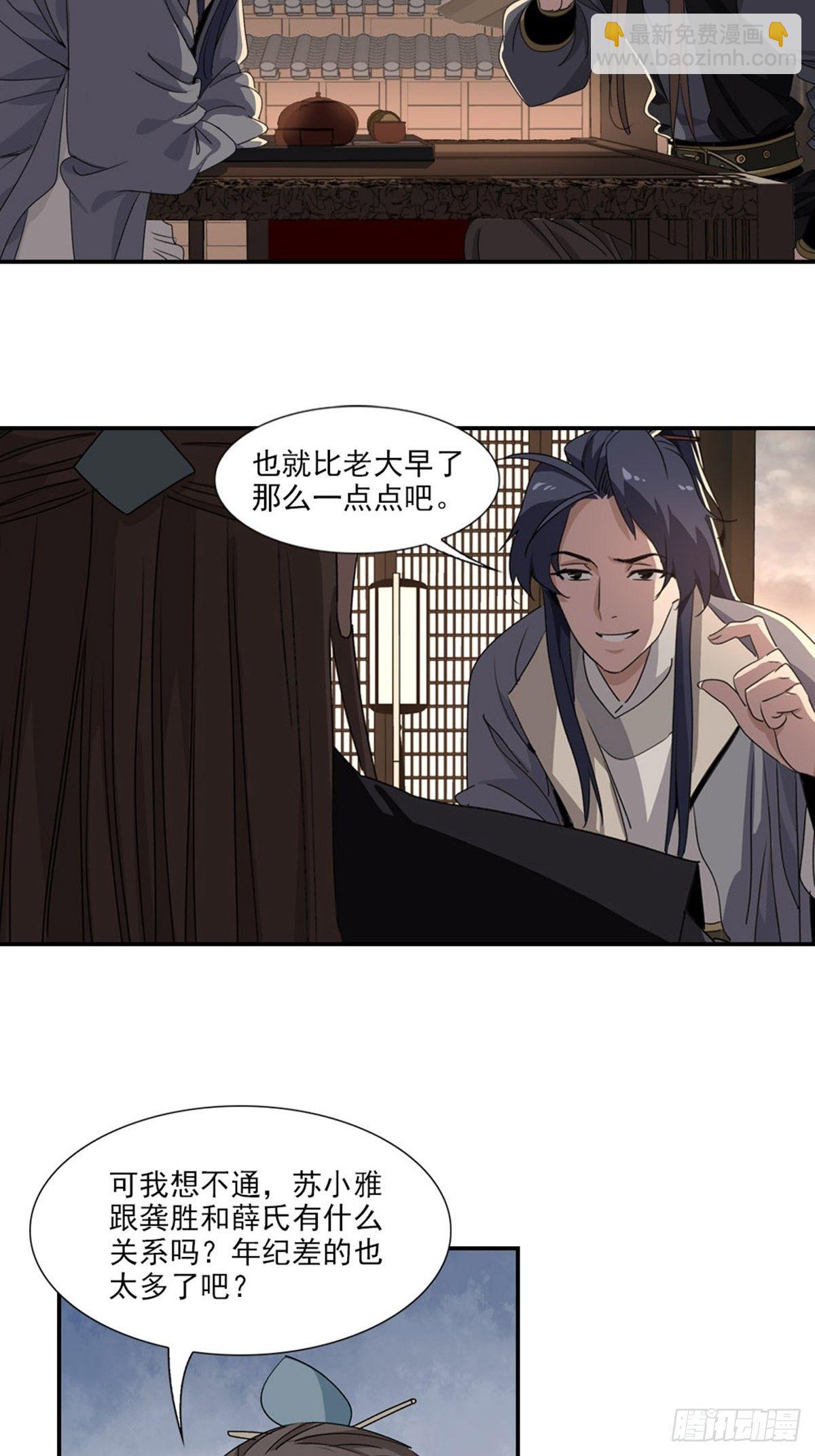 67-第68话