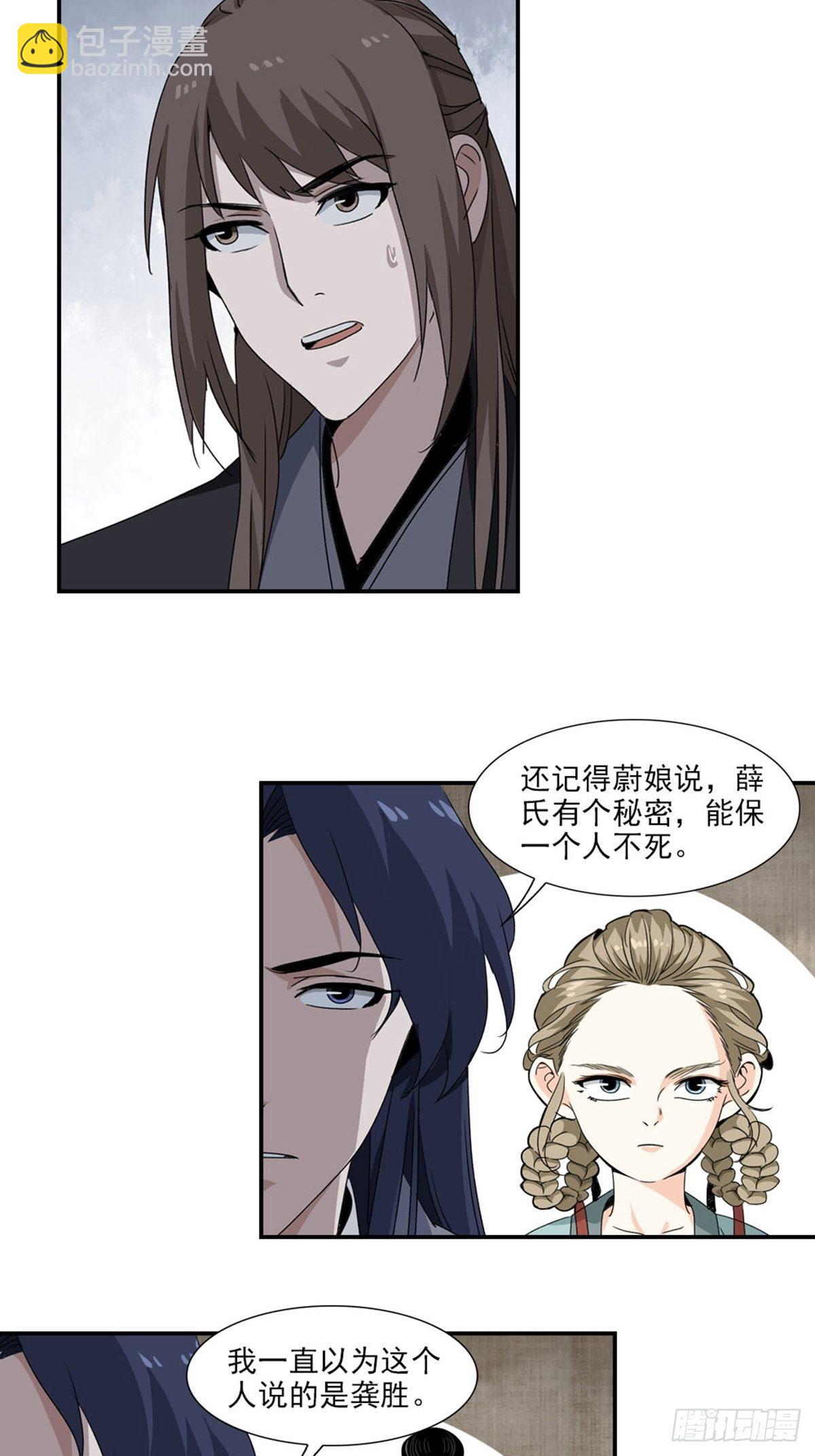 67-第68话