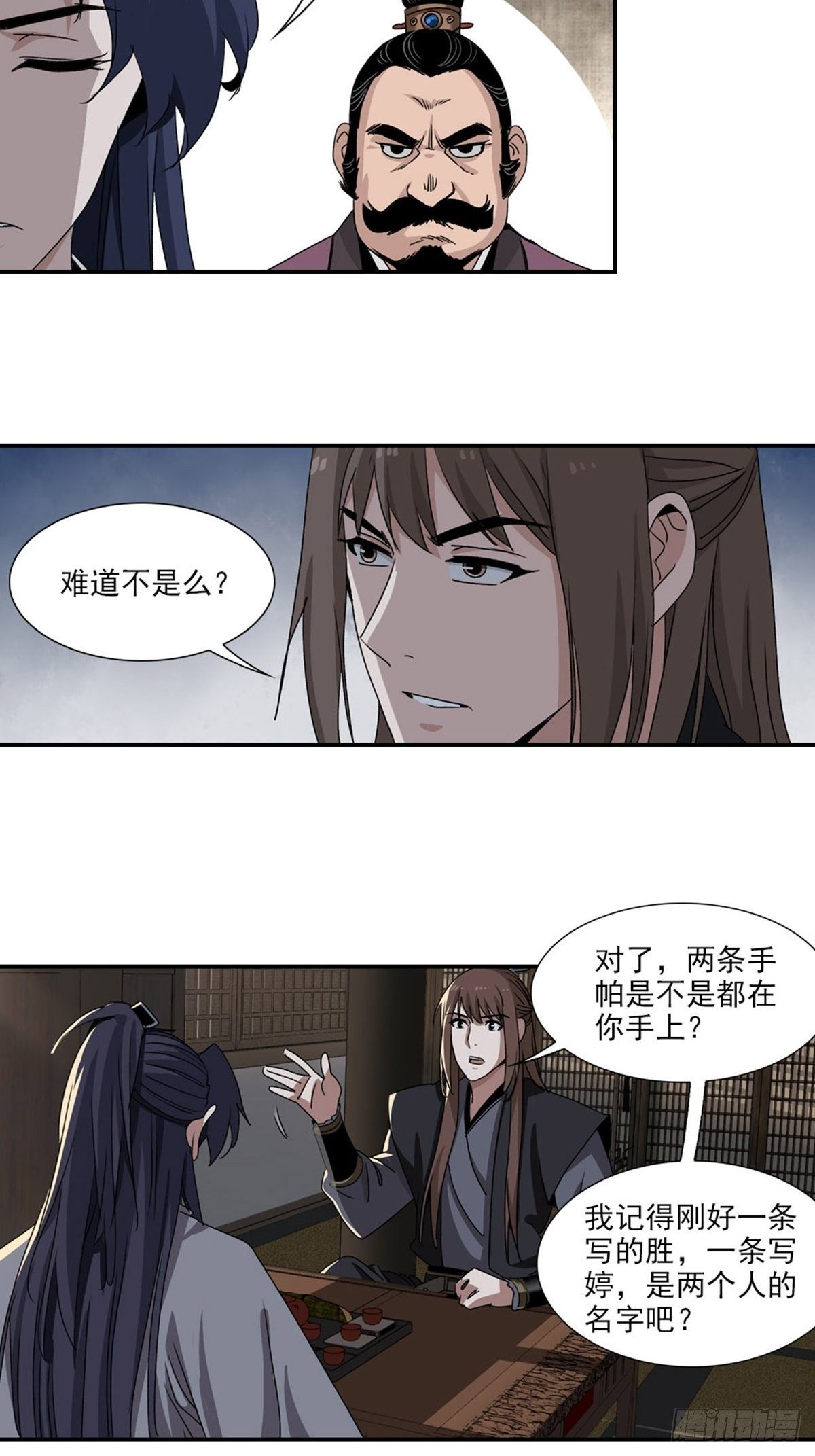 67-第68话