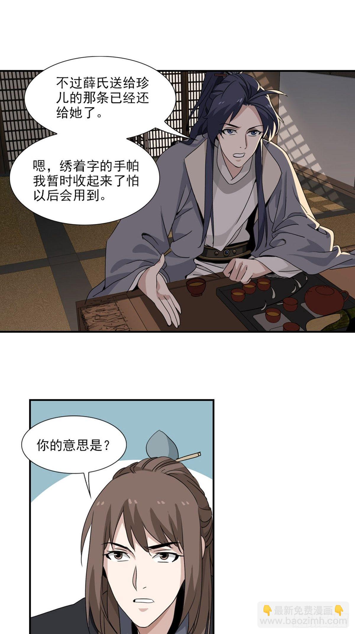 67-第68话