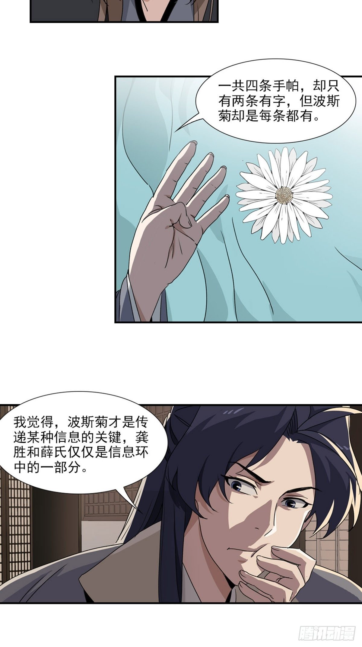 67-第68话