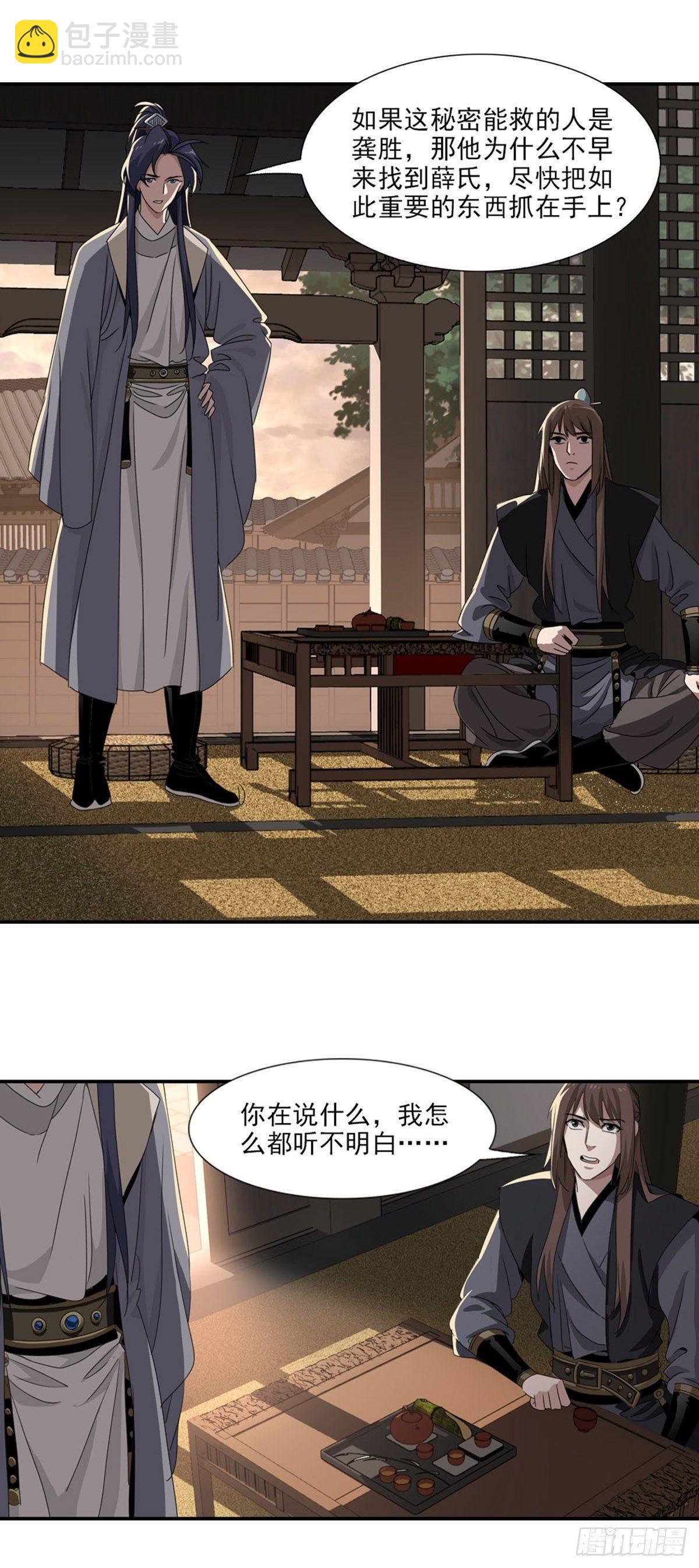 67-第68话