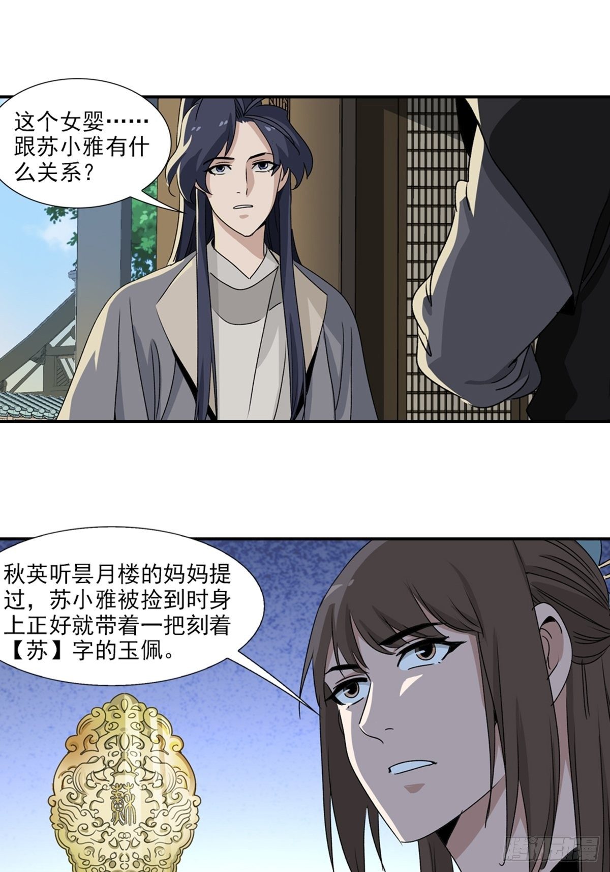 69-第70话