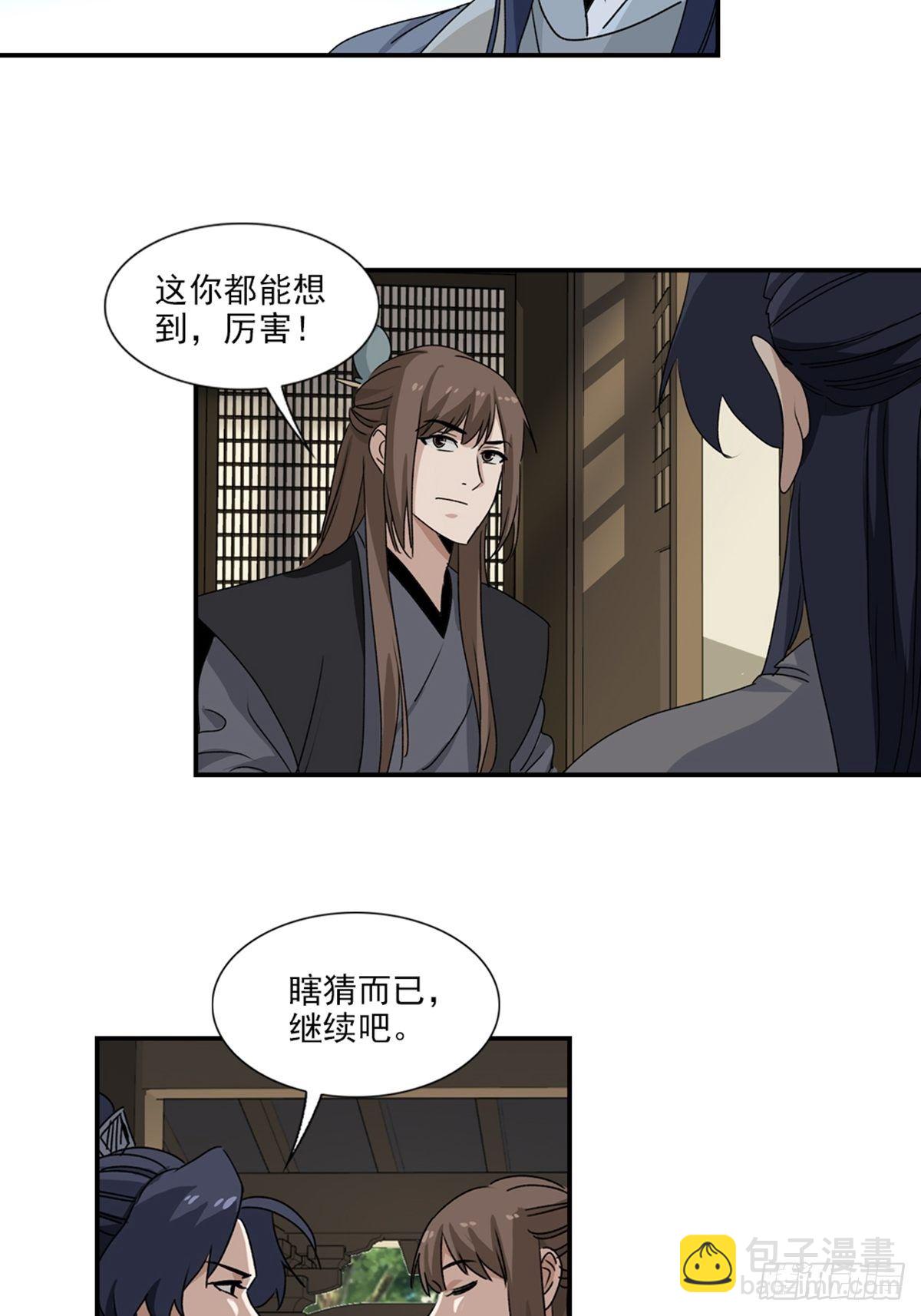 69-第70话