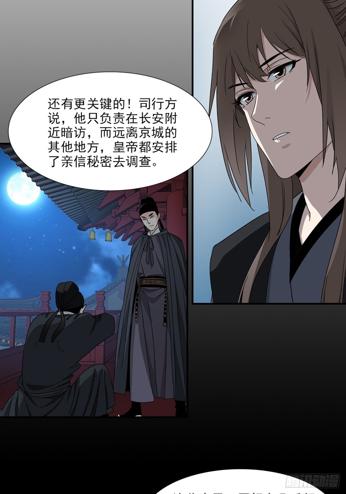 69-第70话