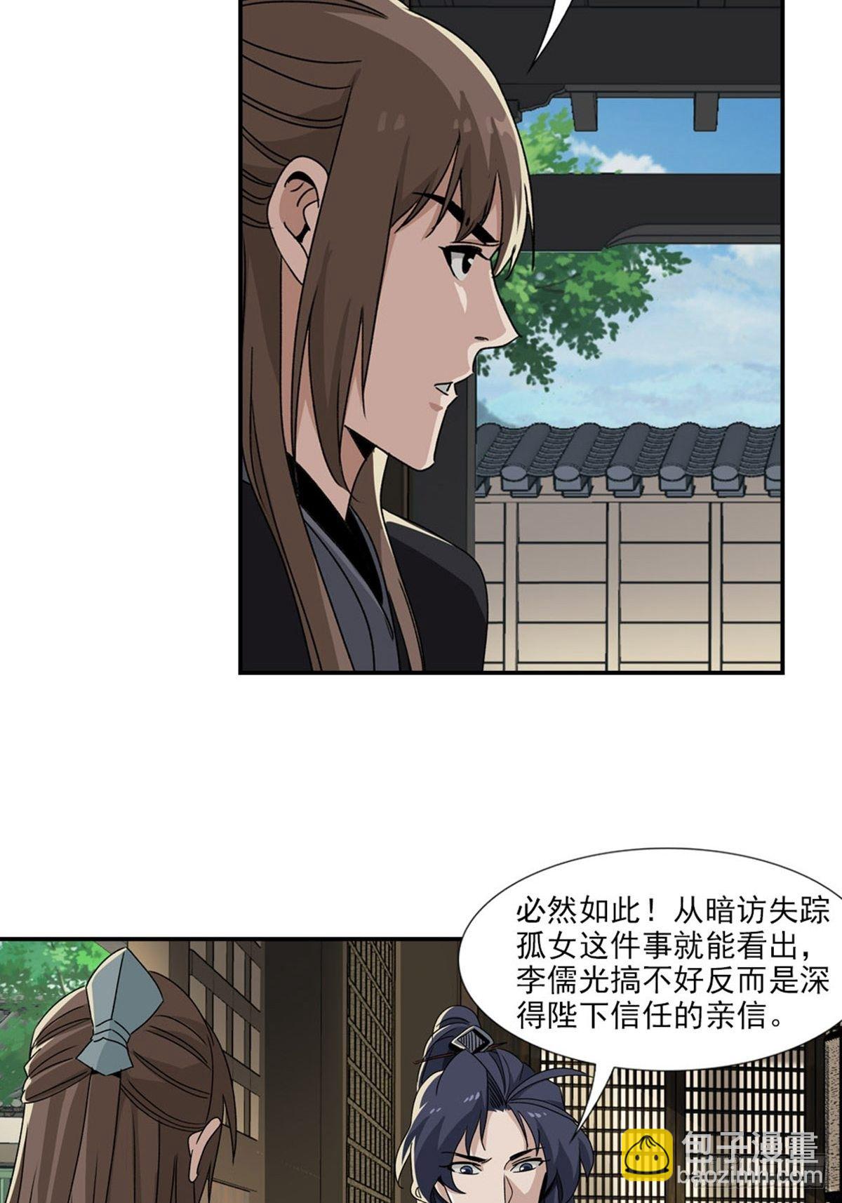 69-第70话