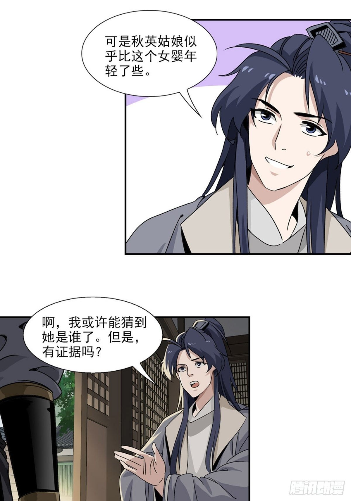 69-第70话
