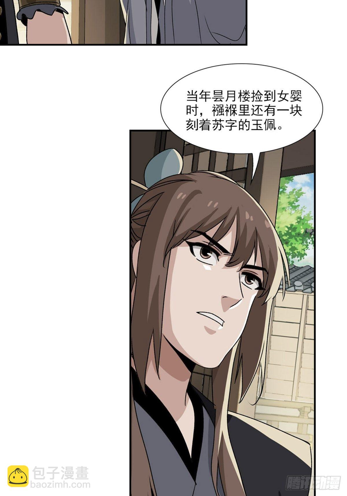 69-第70话