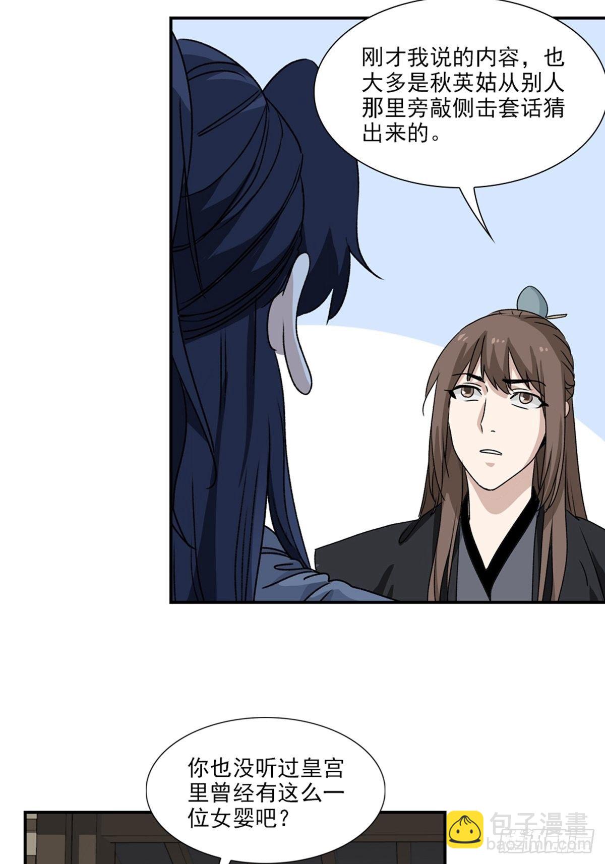 69-第70话